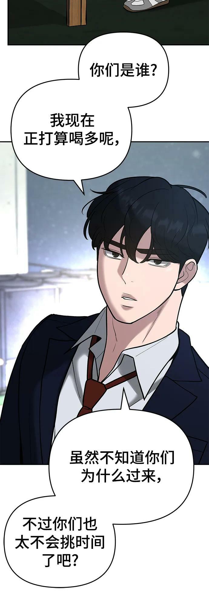 第54话57