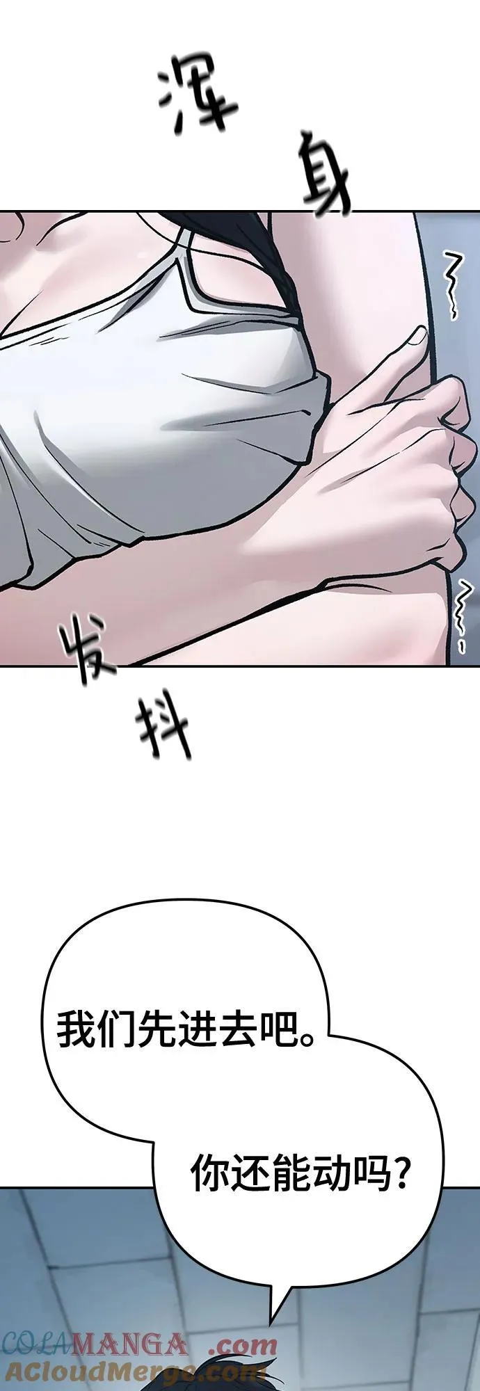 第93话8