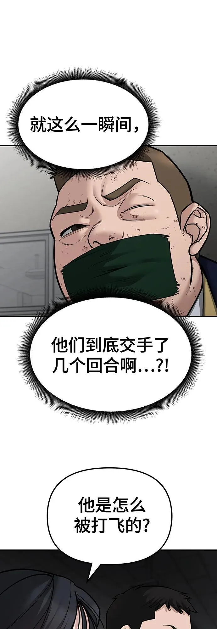 第81话43