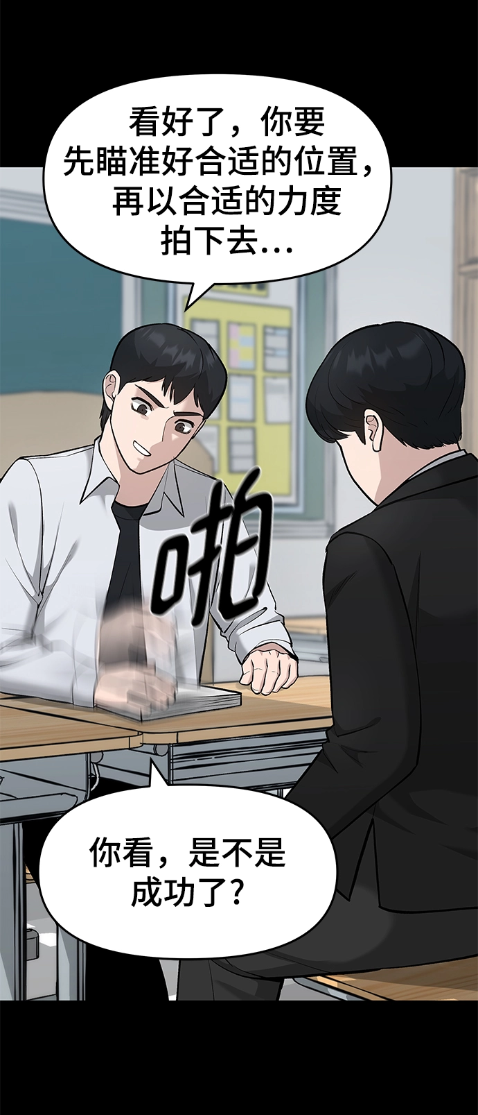 第32话4