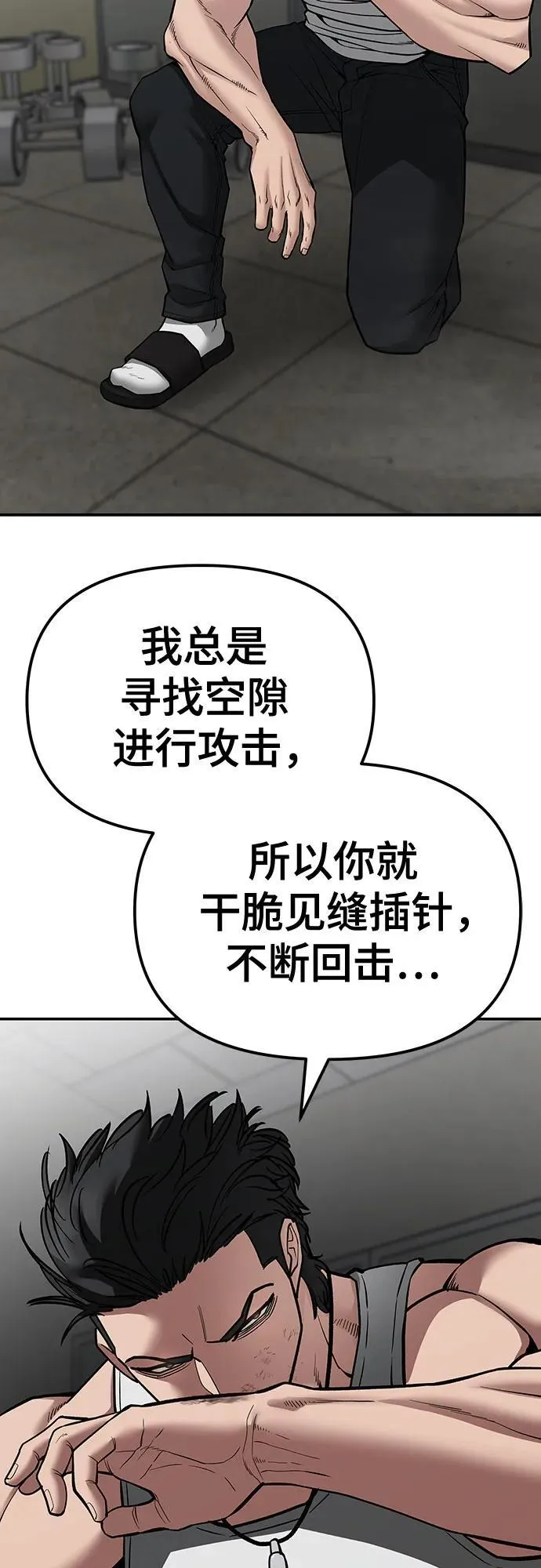 第81话45