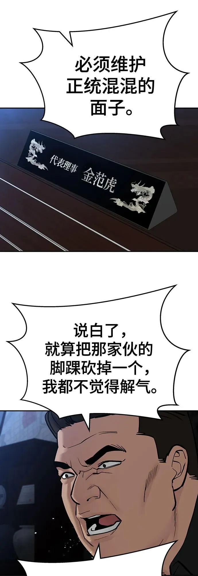 第87话58