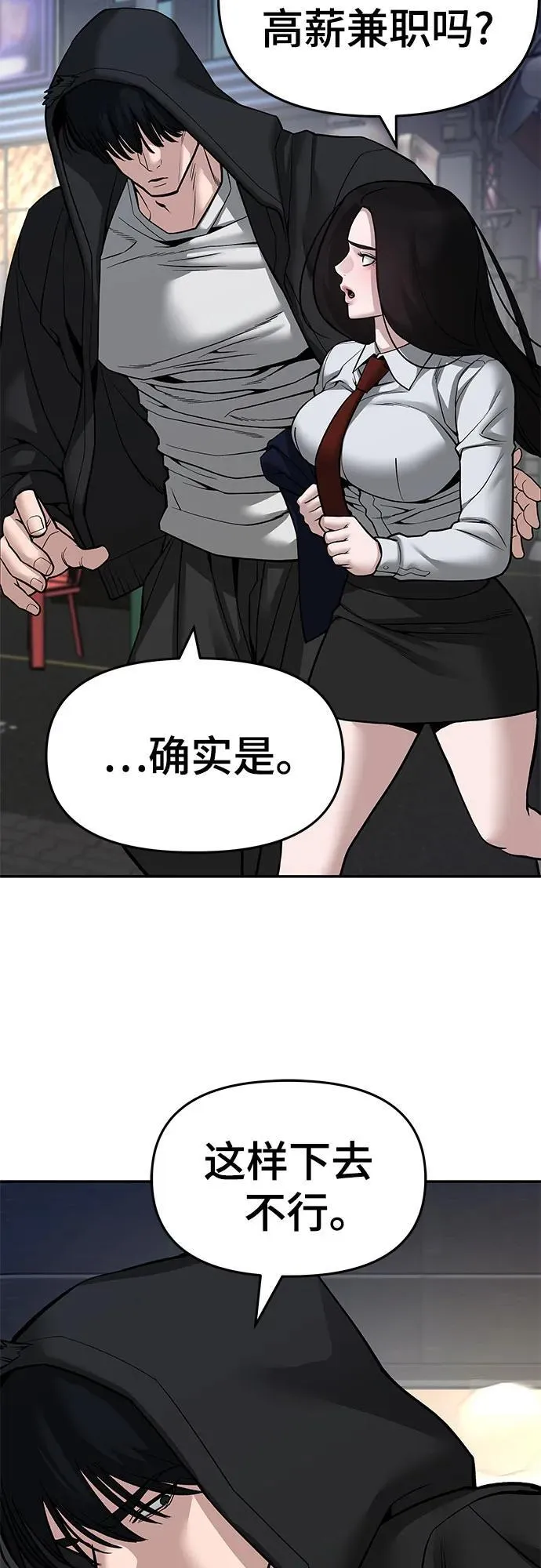 第83话14