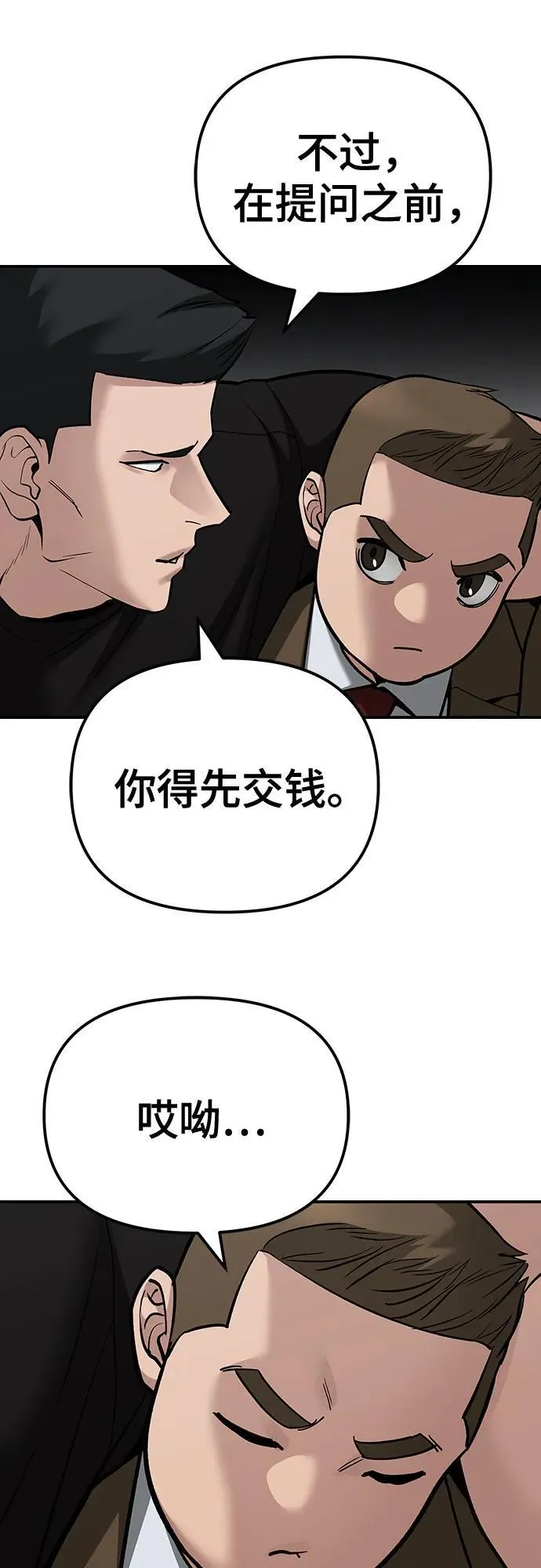 第90话115