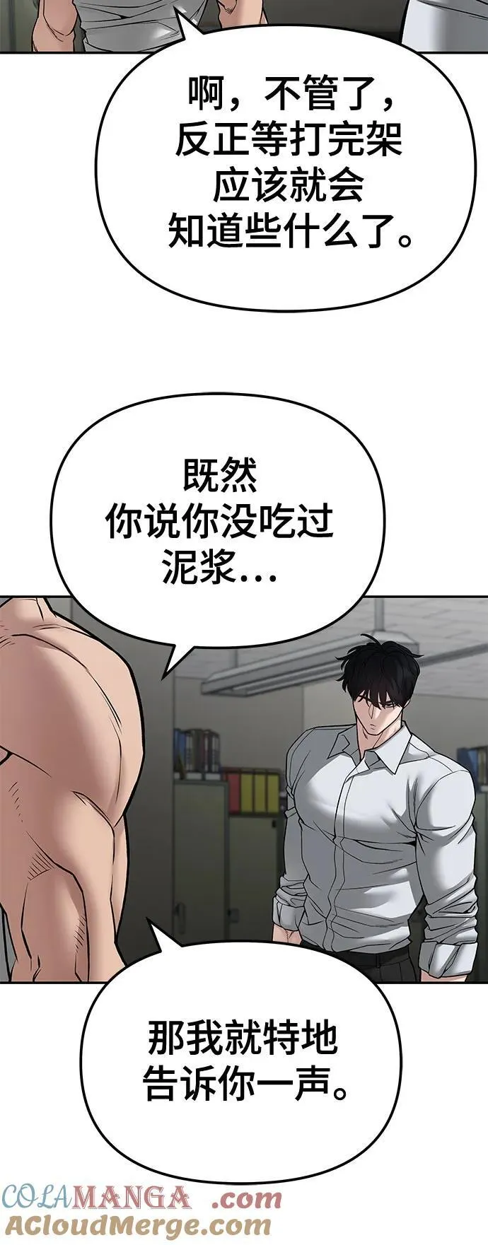 第82话8