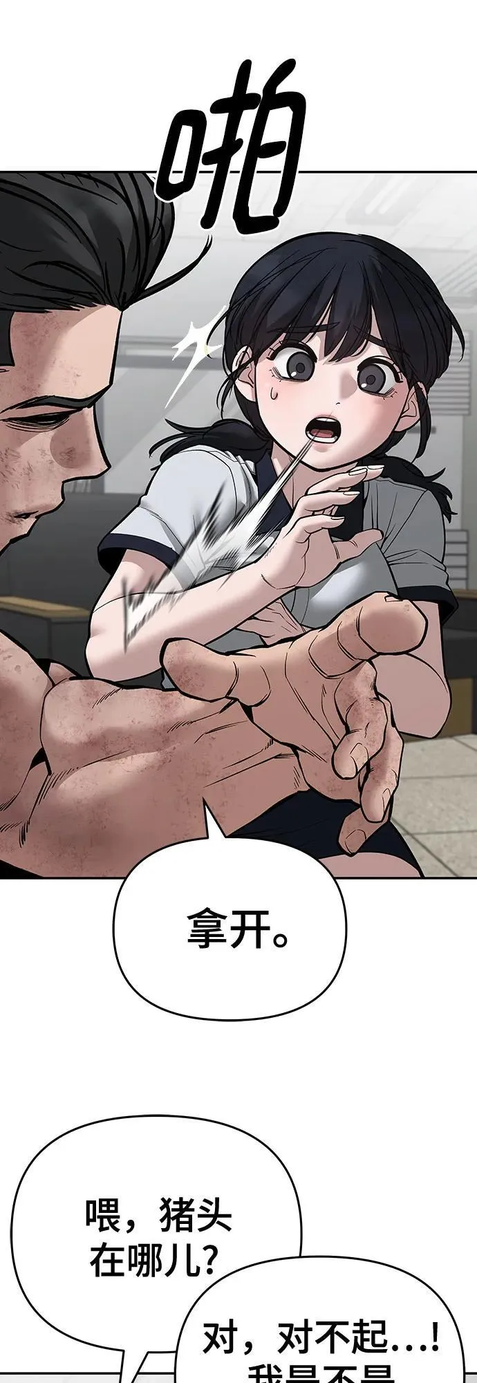 第85话49