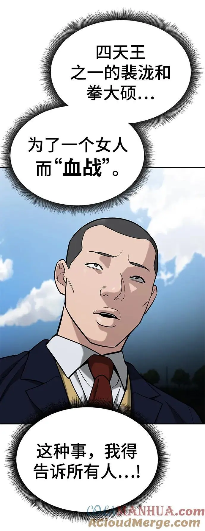 第66话4