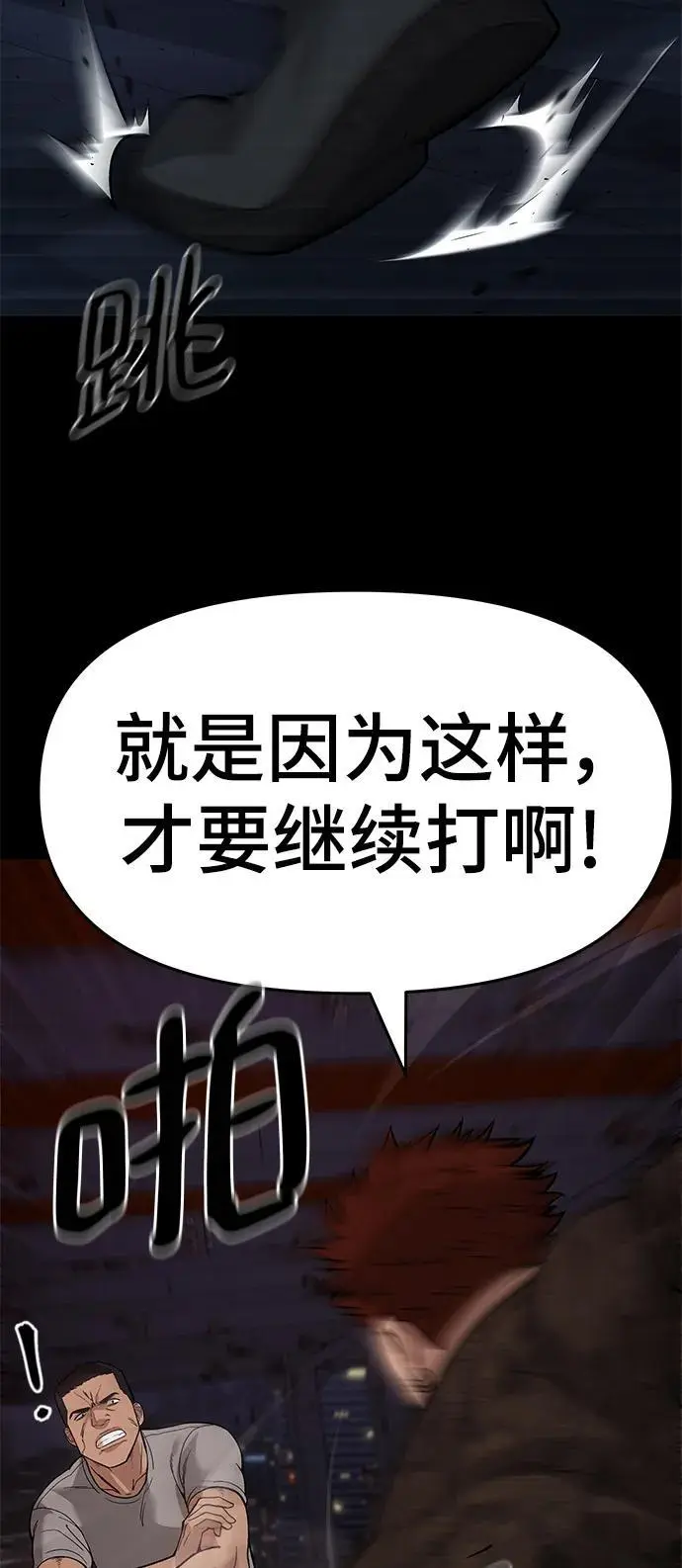 第60话86