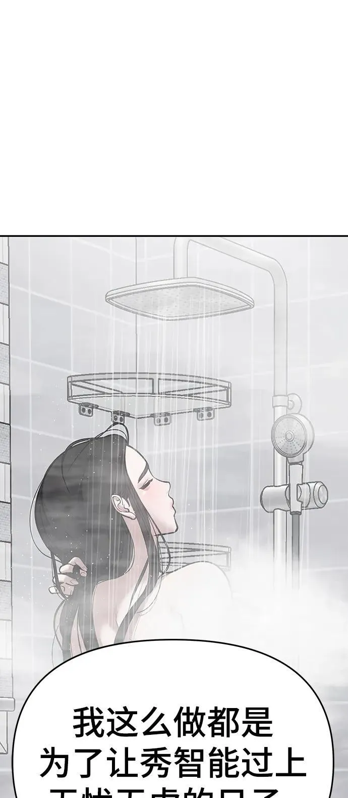 第76话161