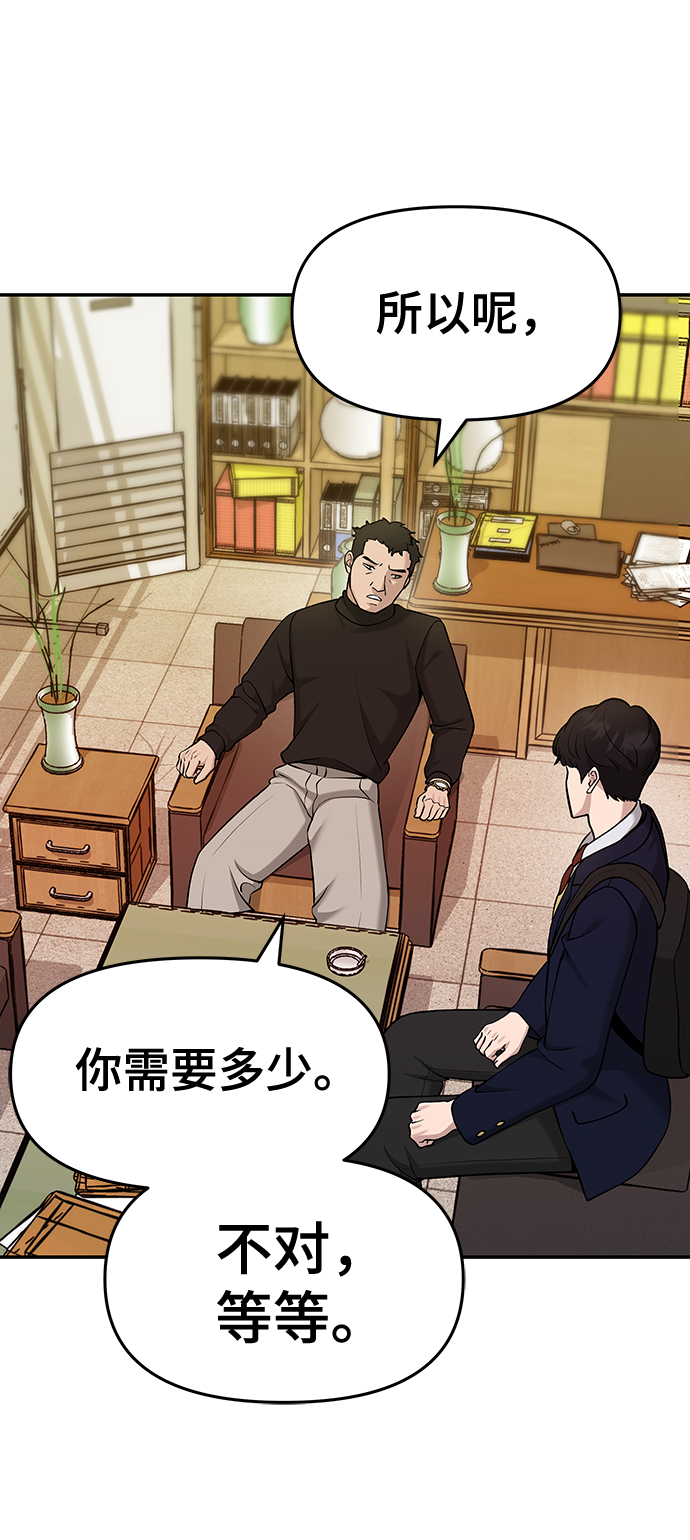 第29话44