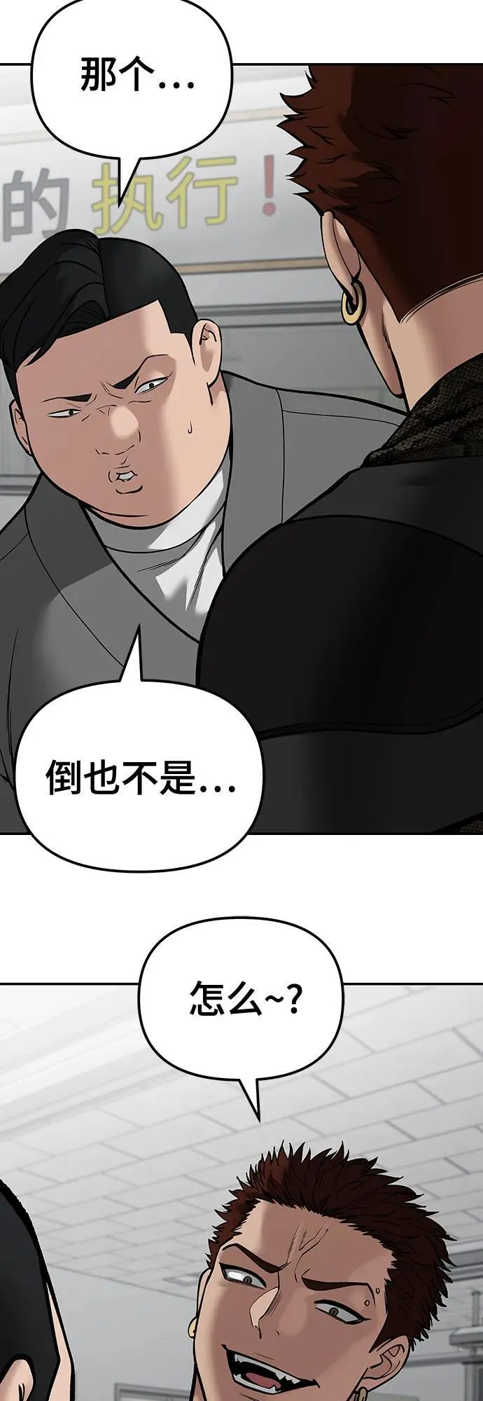 第82话98