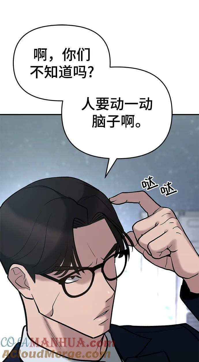 第54话60