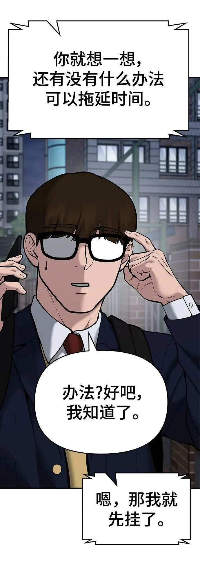 第70话89