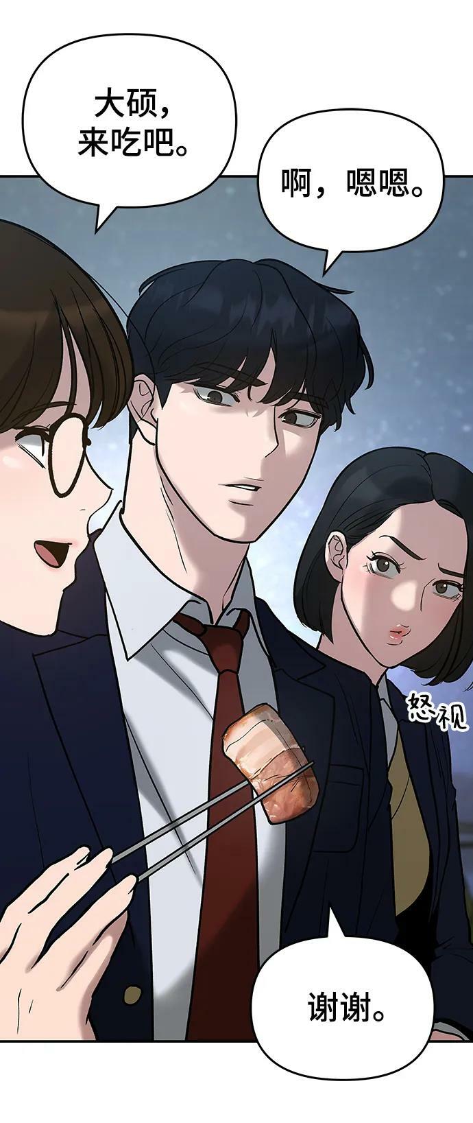 第53话86