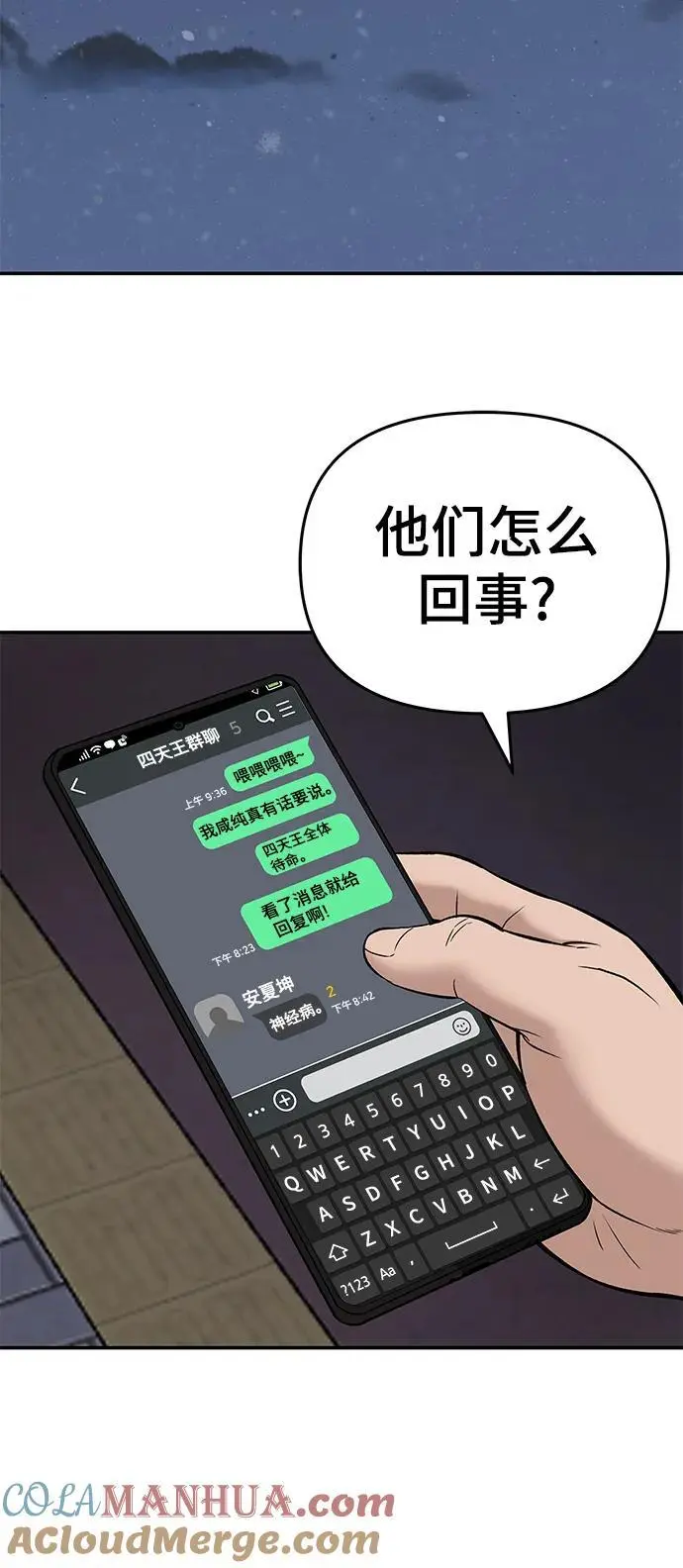 第58话68