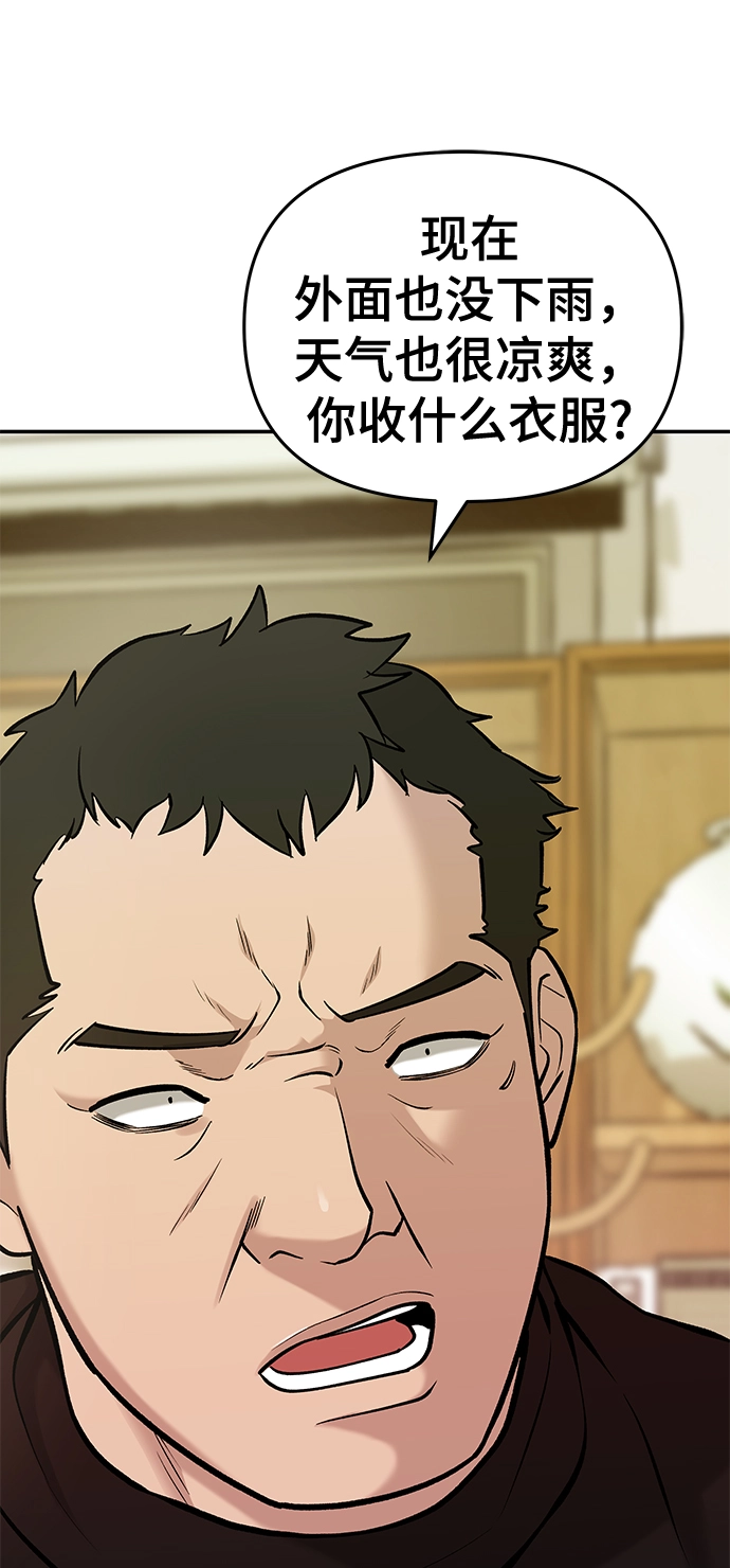 第29话52