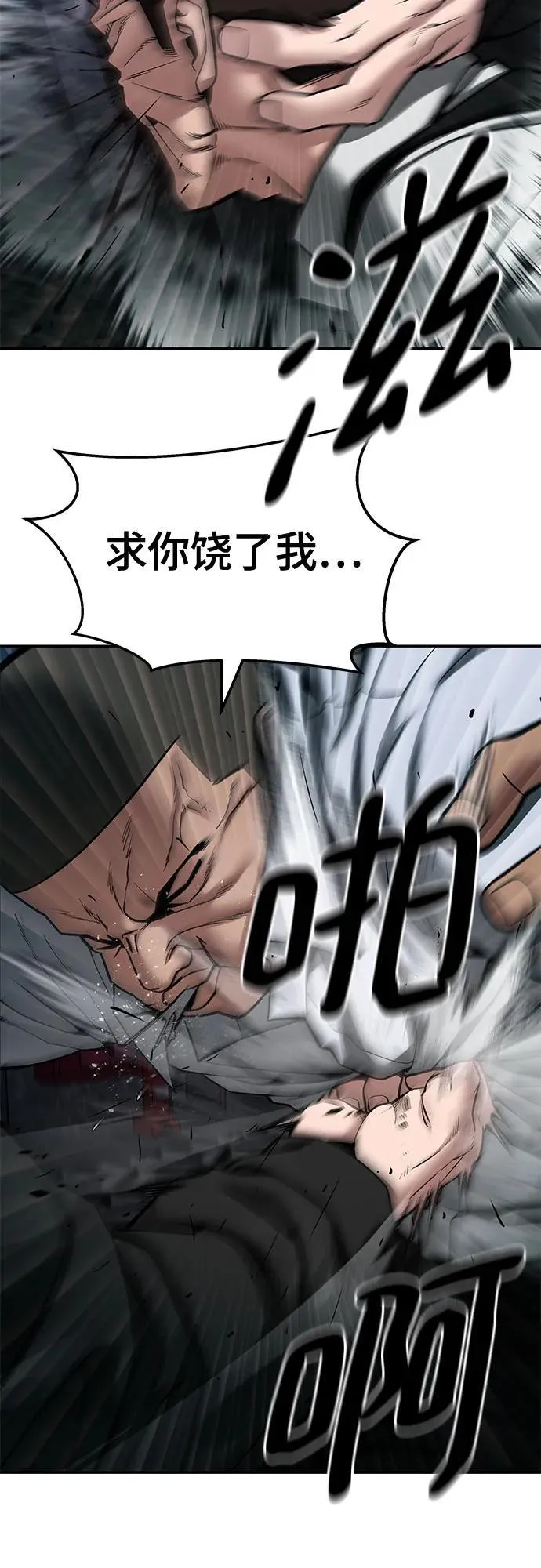 第81话7