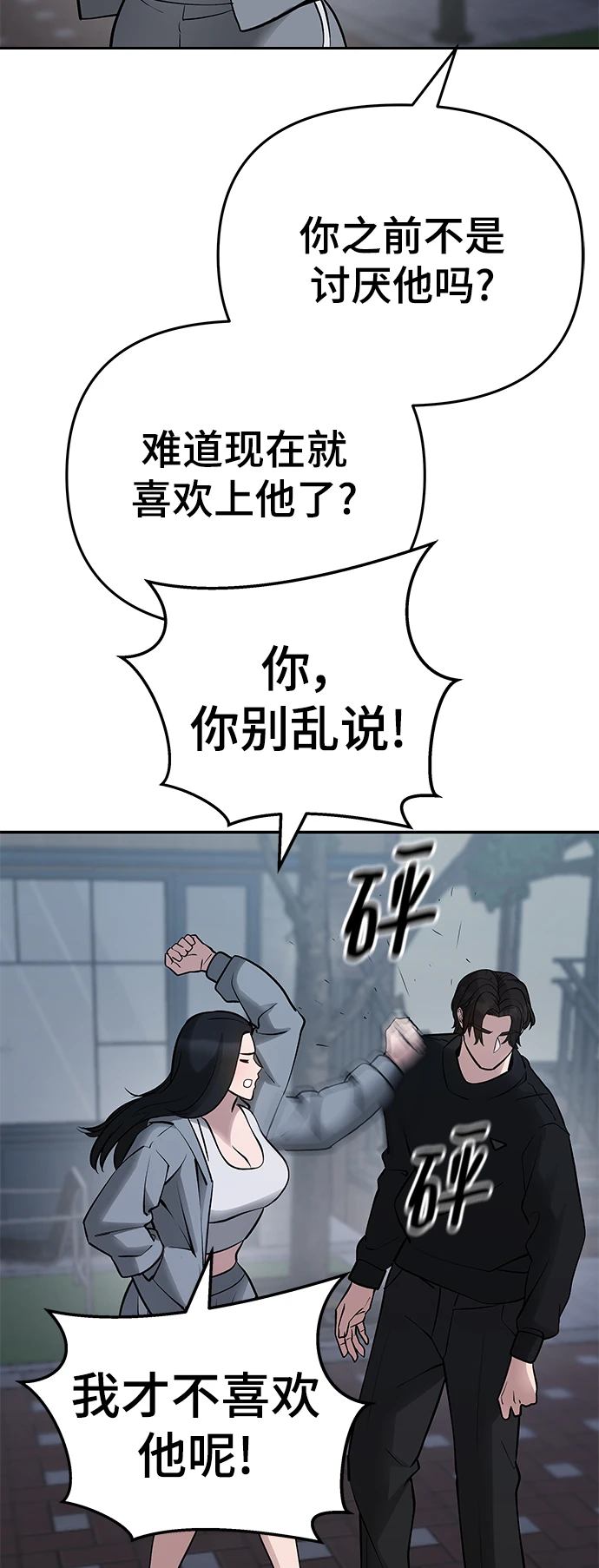 第47话46