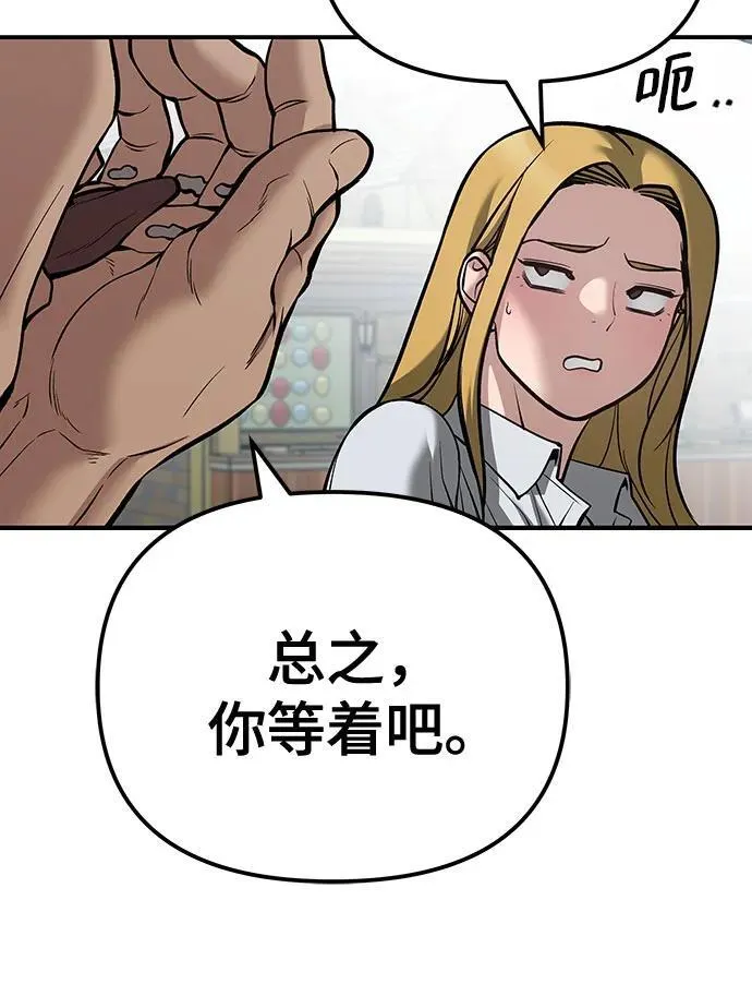 第90话30