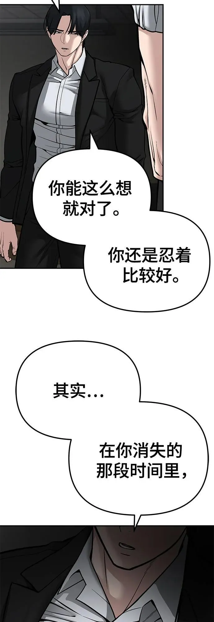 第84话67