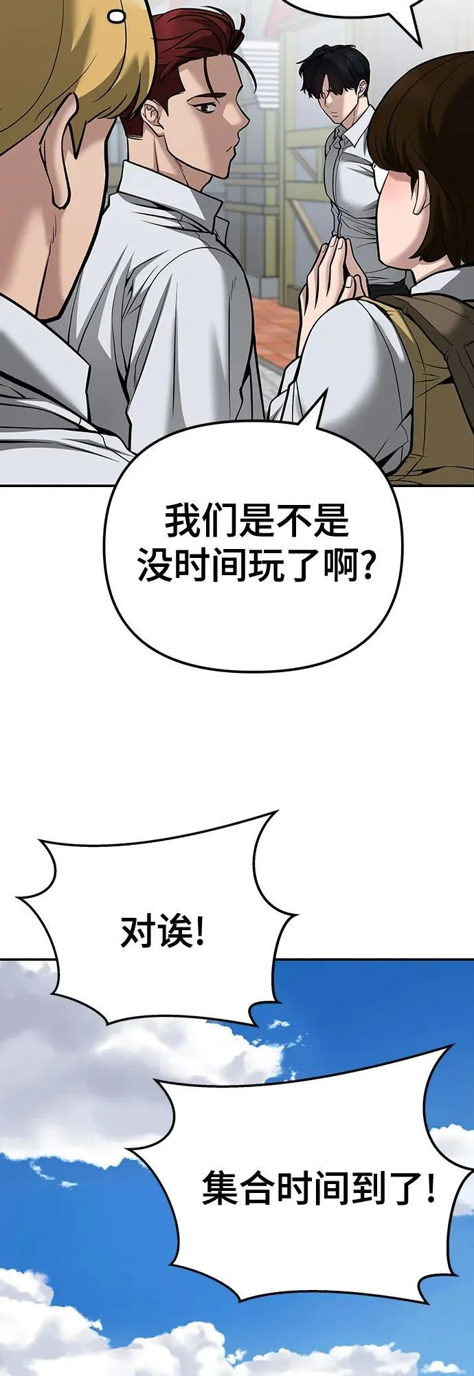 第90话98
