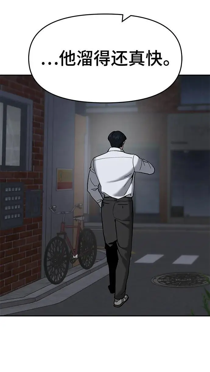 第57话6