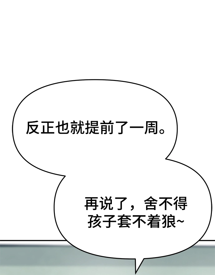 第27话51