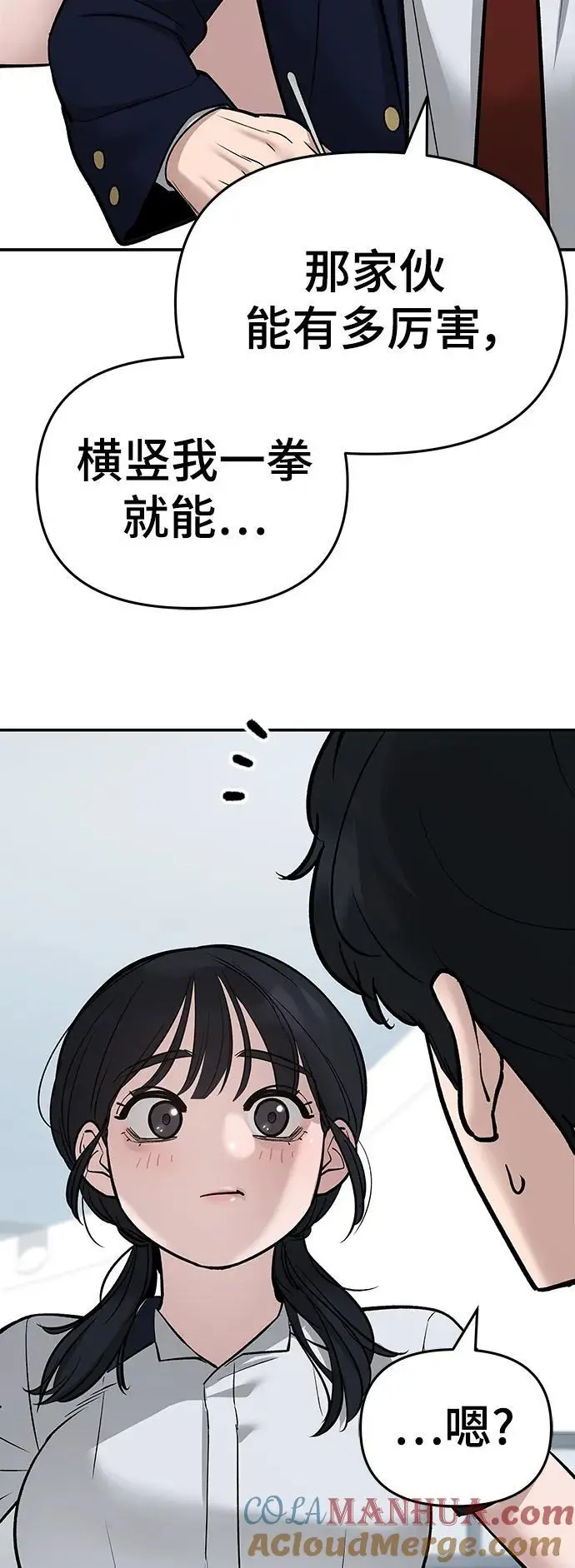 第59话52