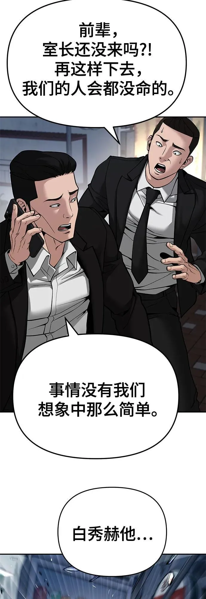 第84话106