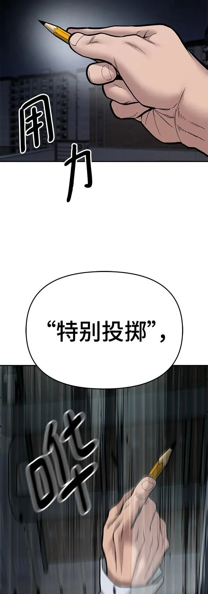 第71话106