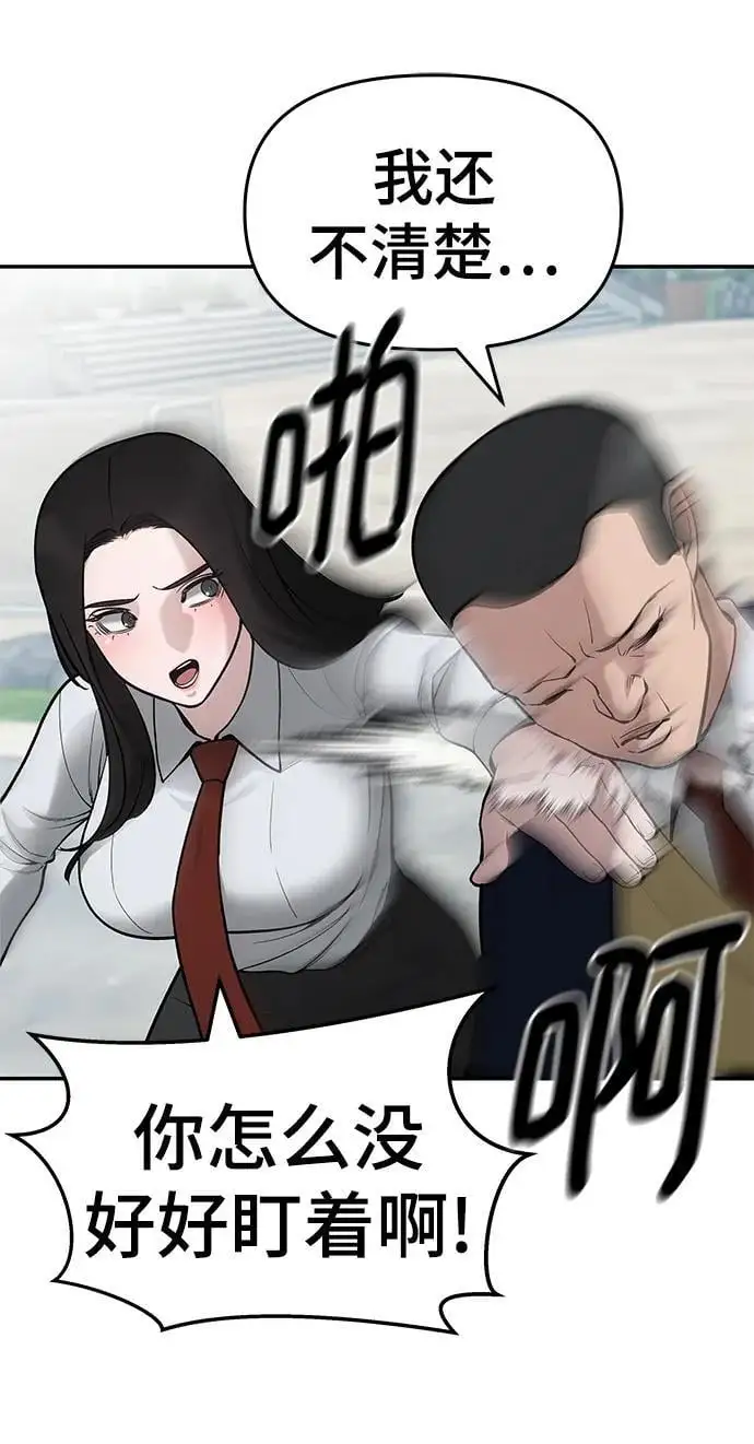 第66话61