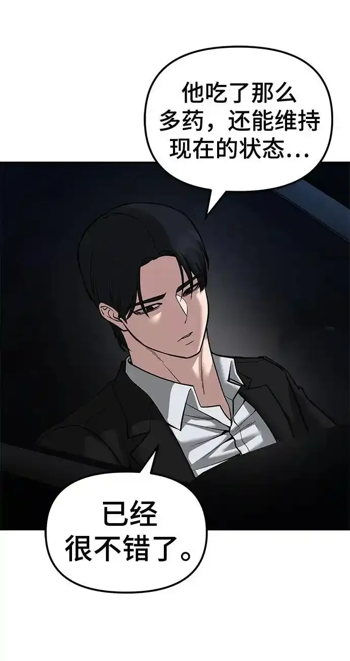 第77话22