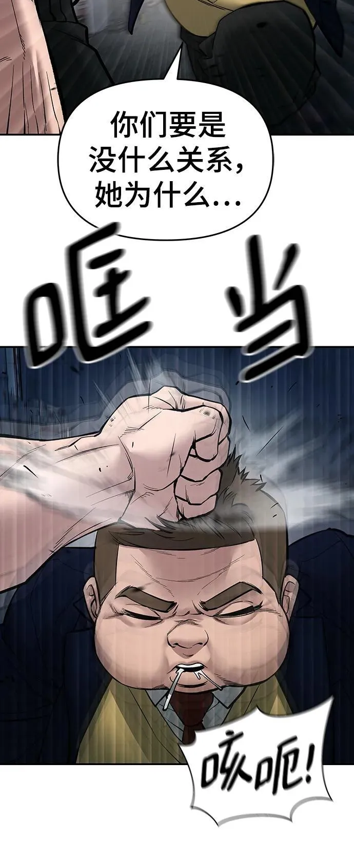第76话94