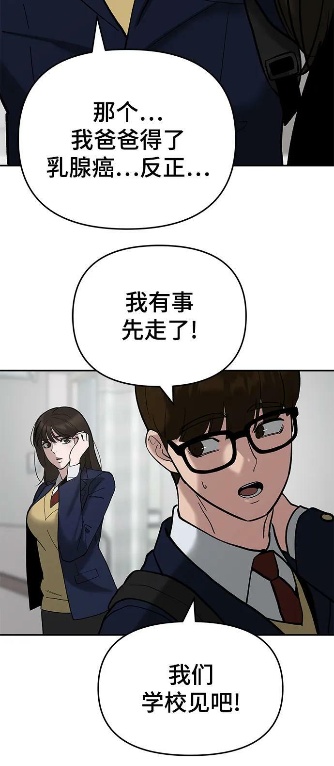 第56话（第一季完结+公告）38
