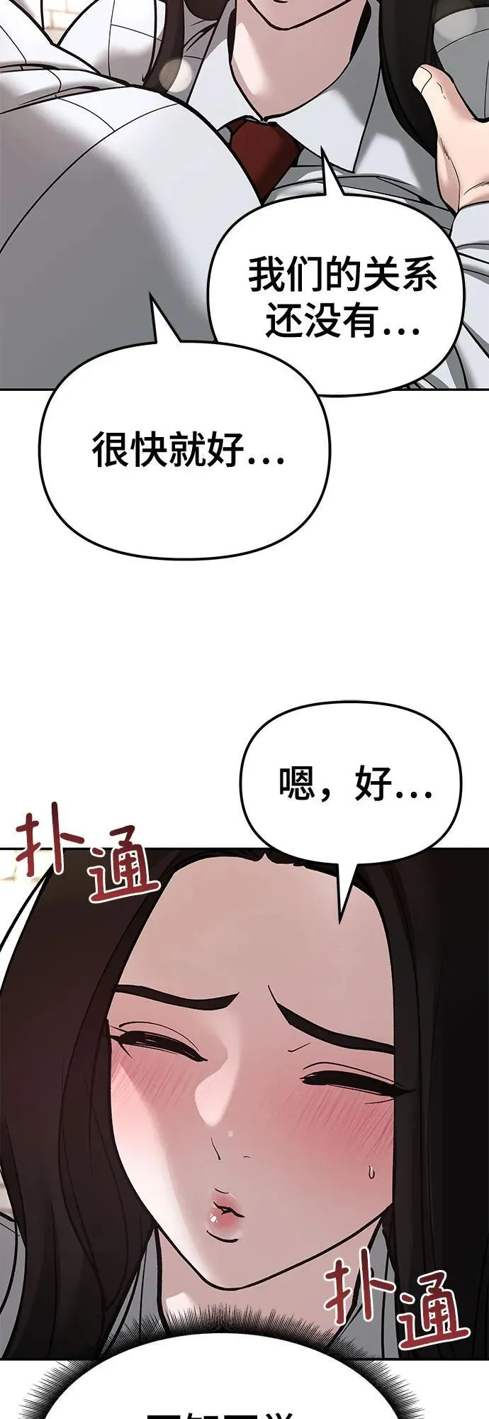 第79话9