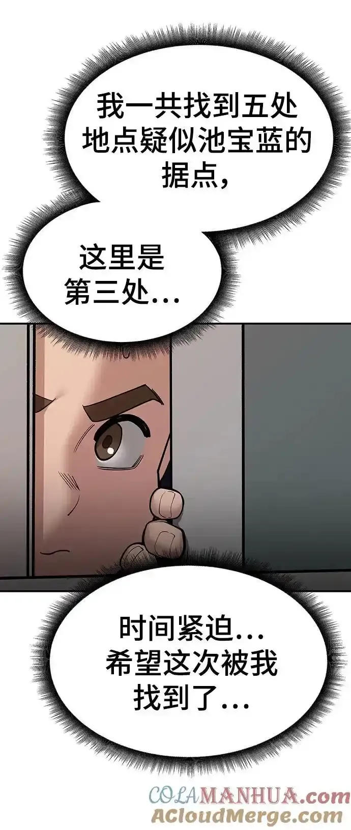 第77话104