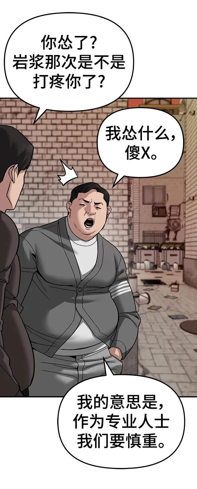 第78话85