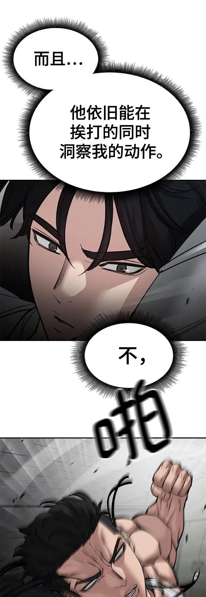 第81话71