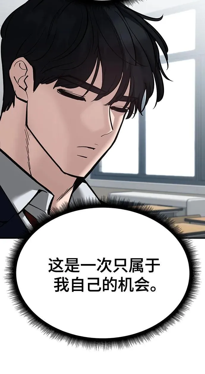 第88话87