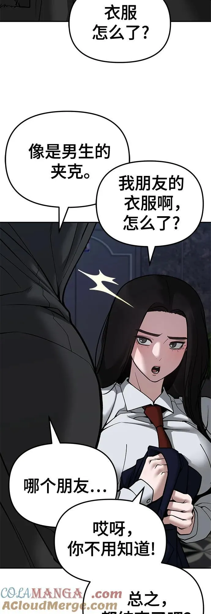 第81话12