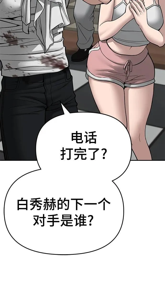 第76话13