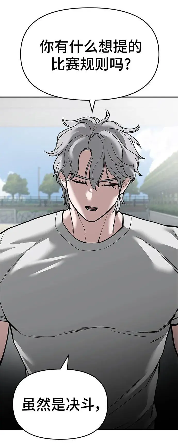 第66话33