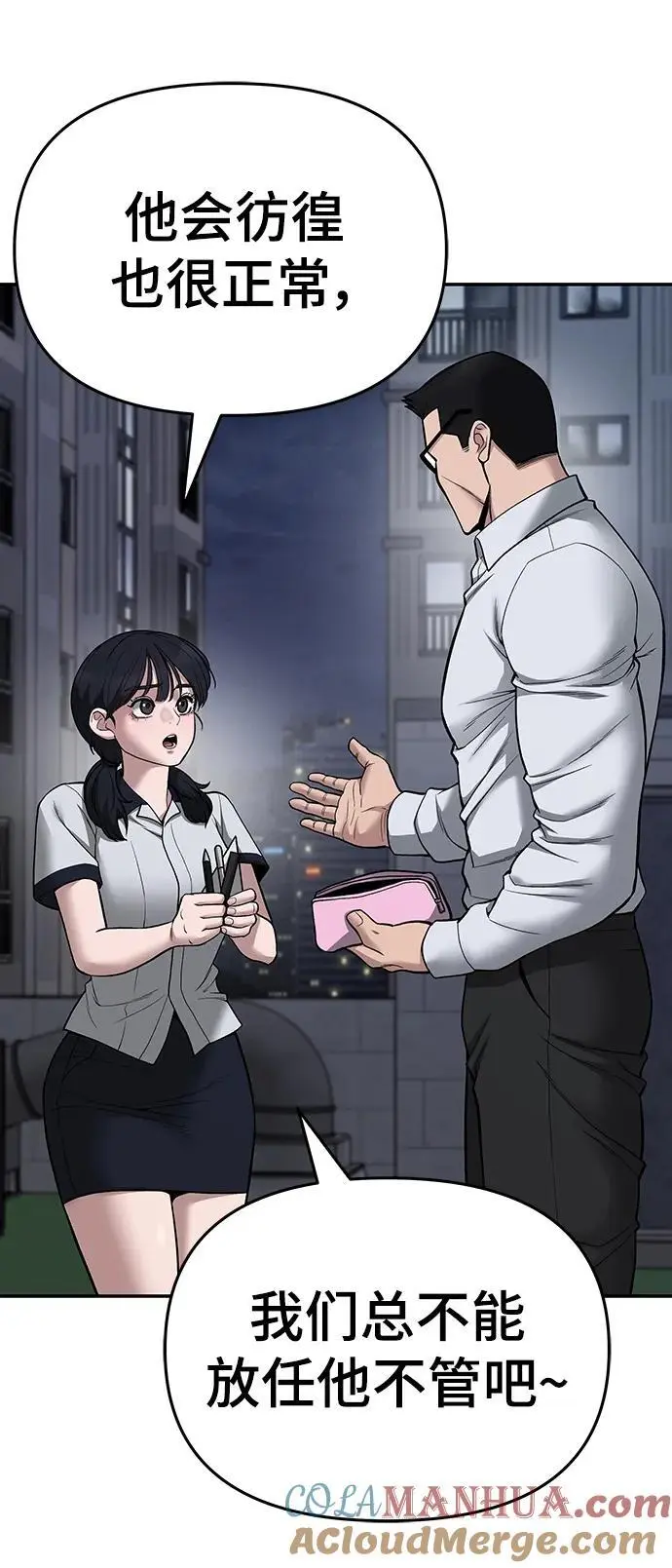 第74话56