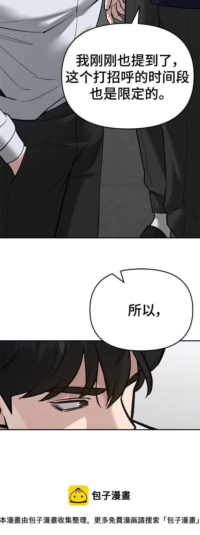第47话99