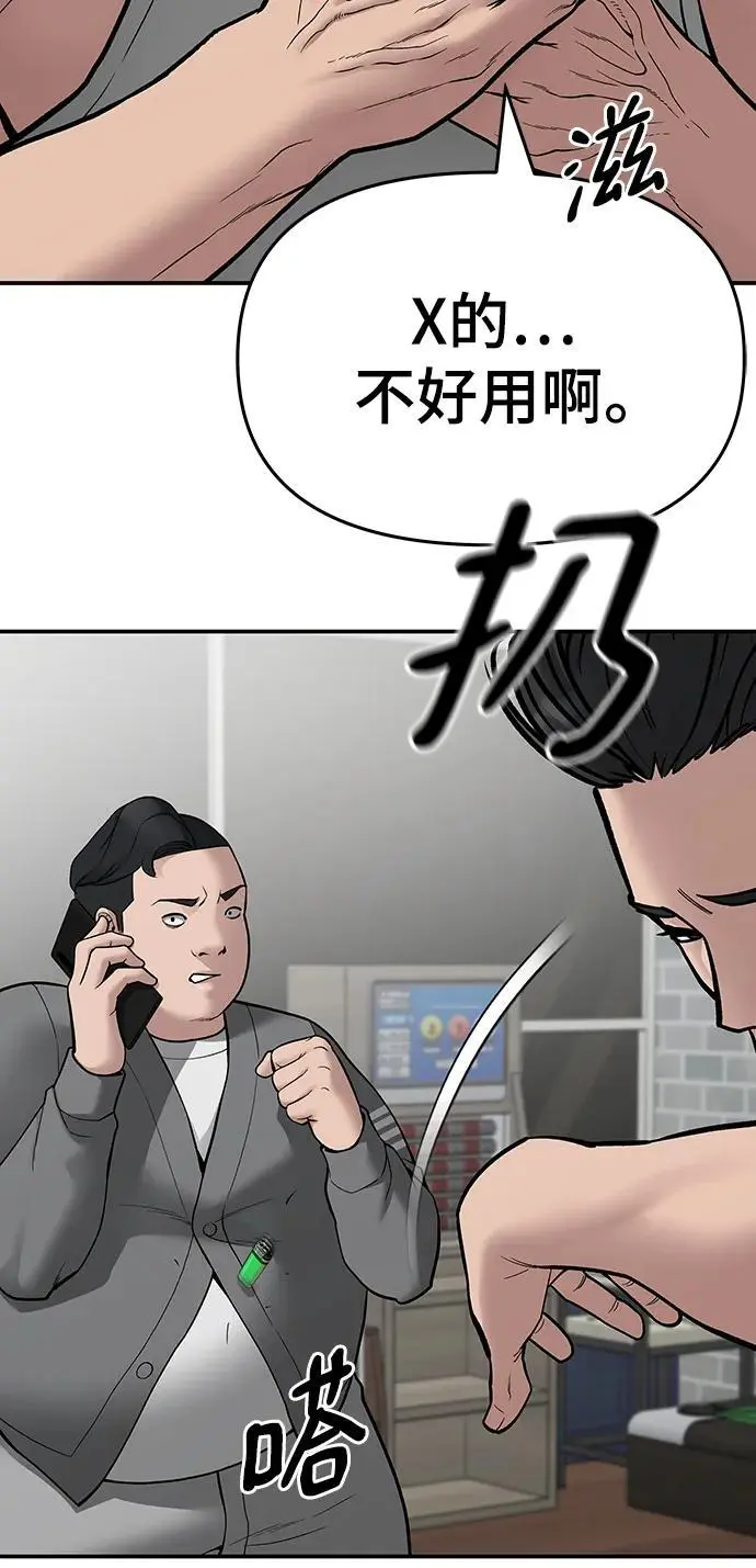 第75话70