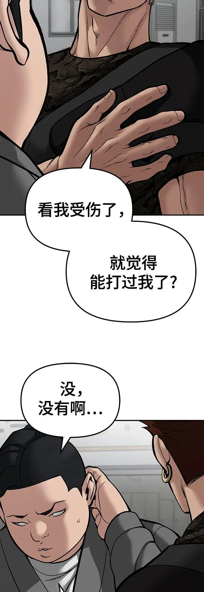 第82话99