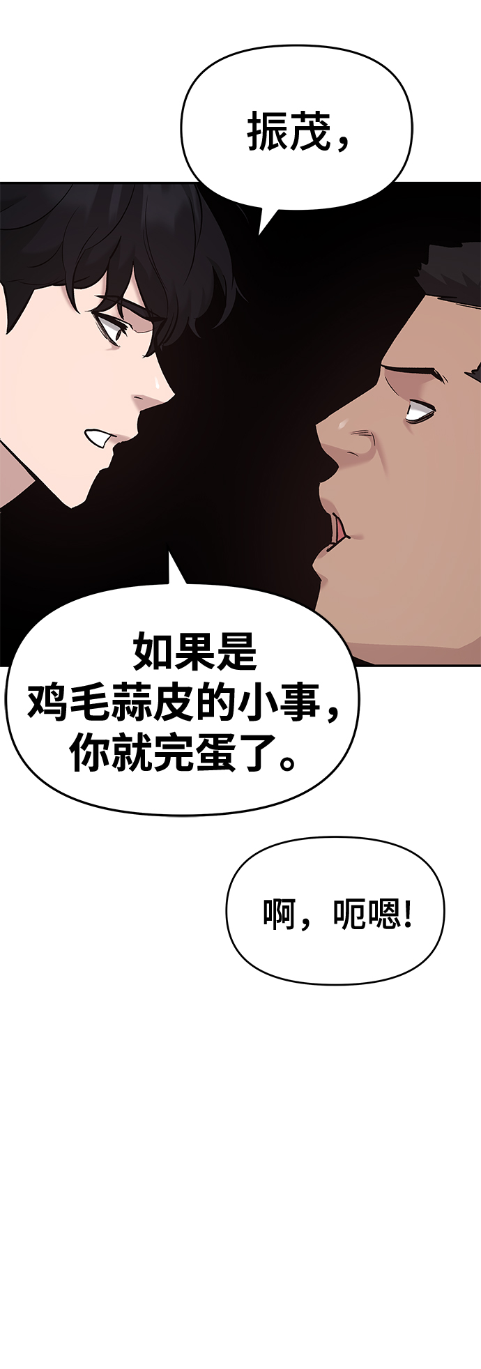 第24话82