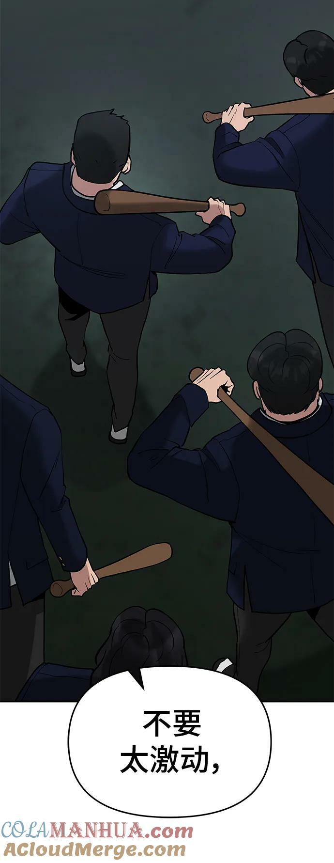 第54话76
