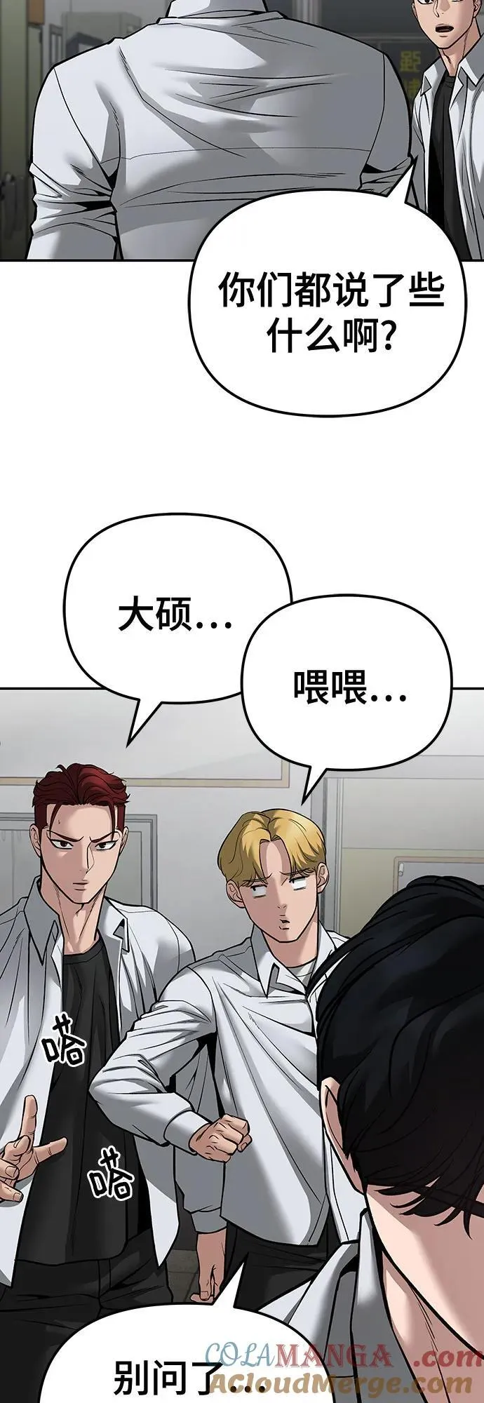 第84话92