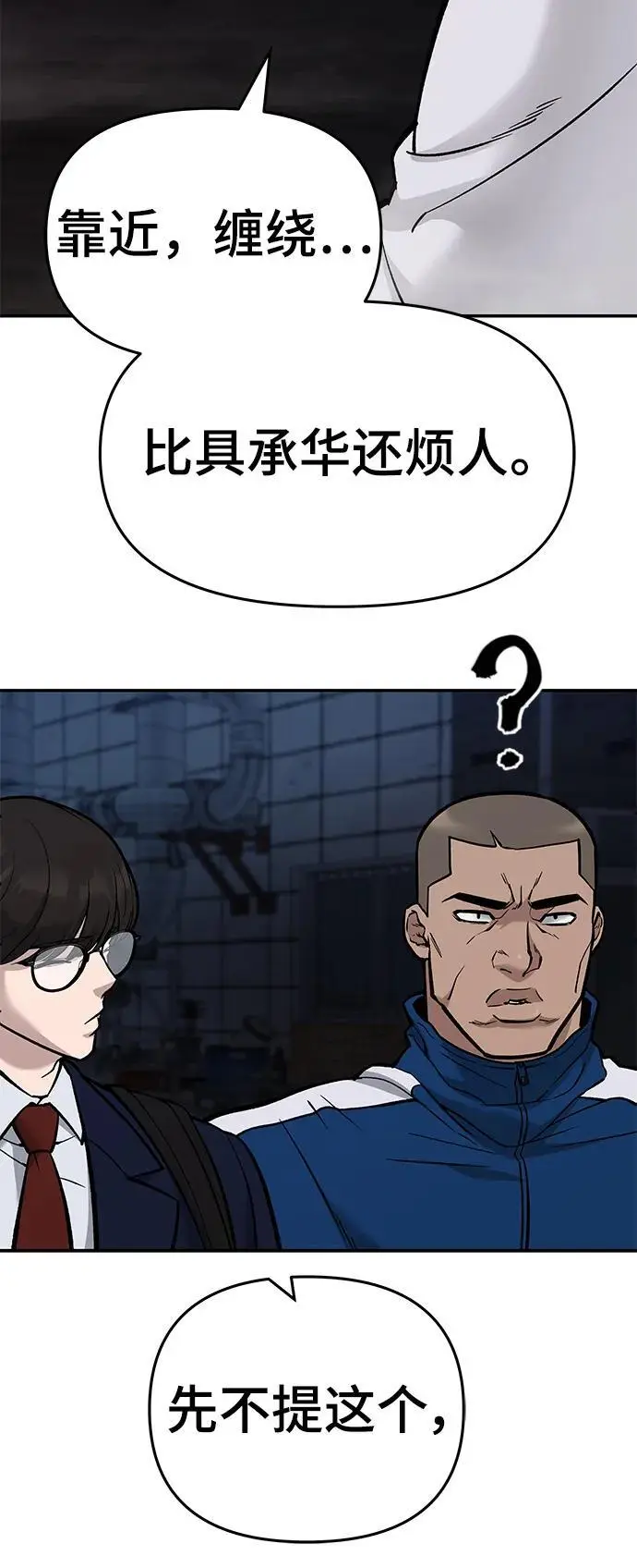 第61话154